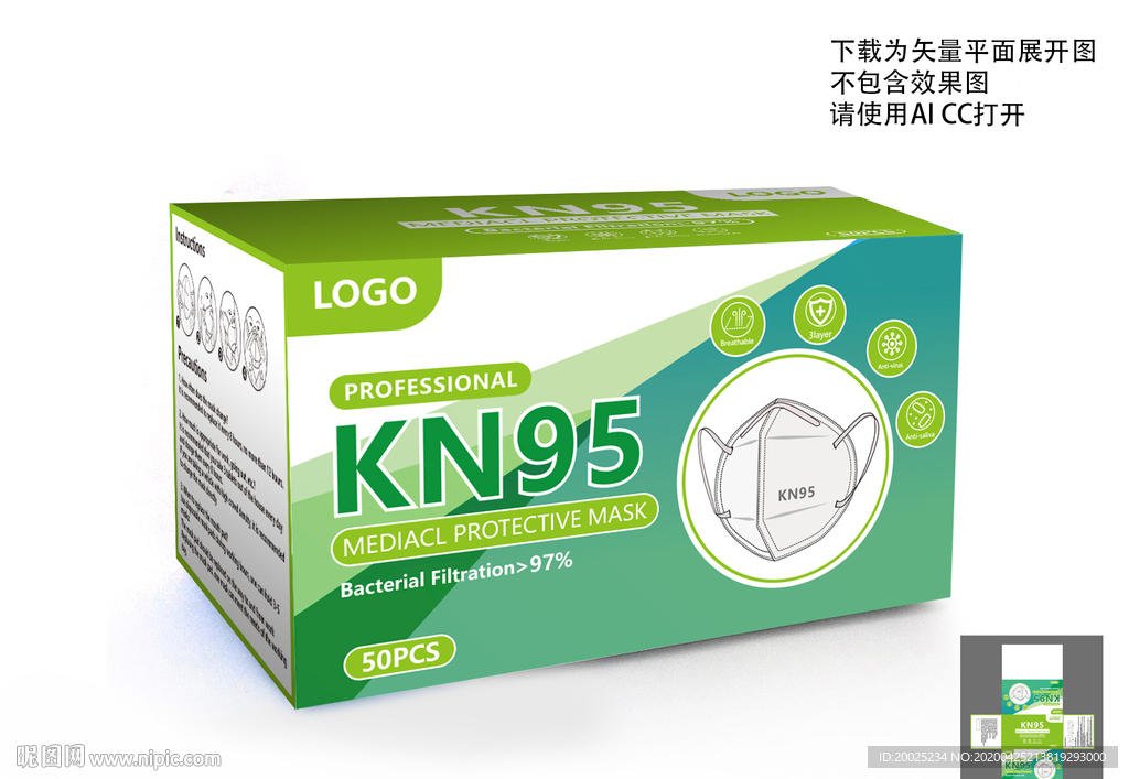 英文KN95口罩包装