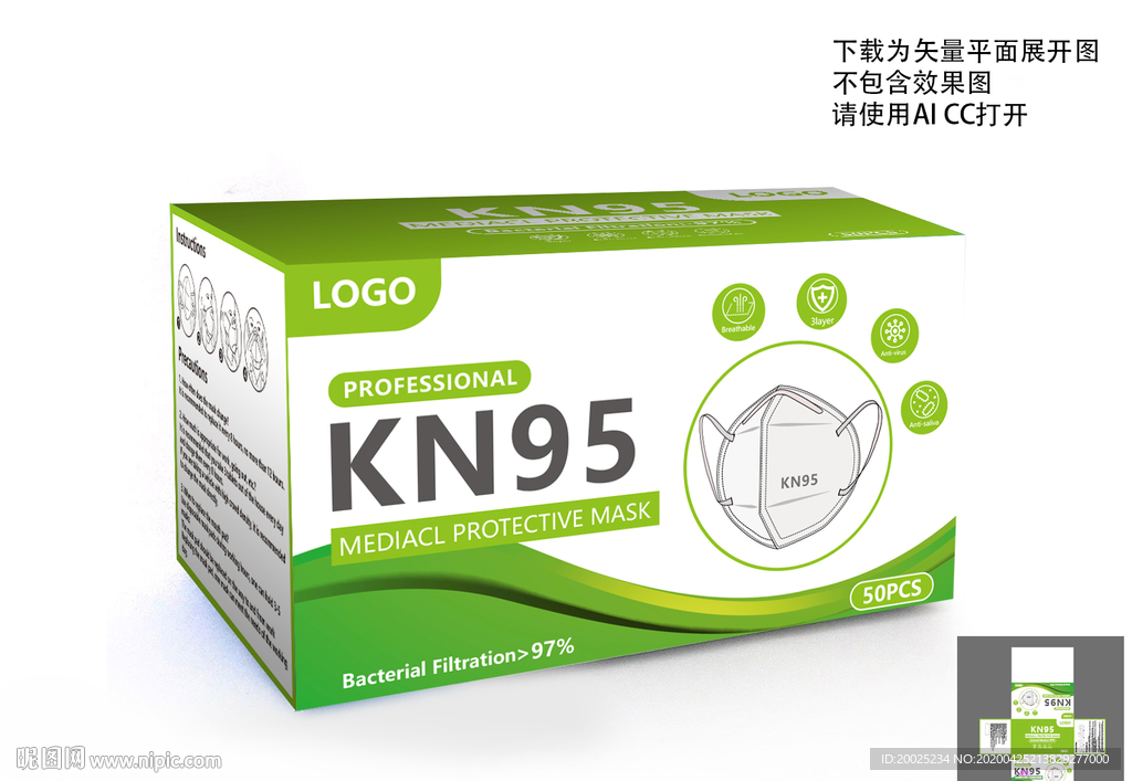 英文口罩包装