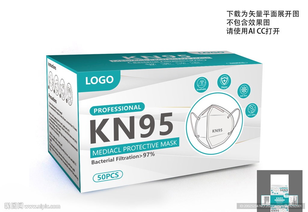 英文KN95口罩包装