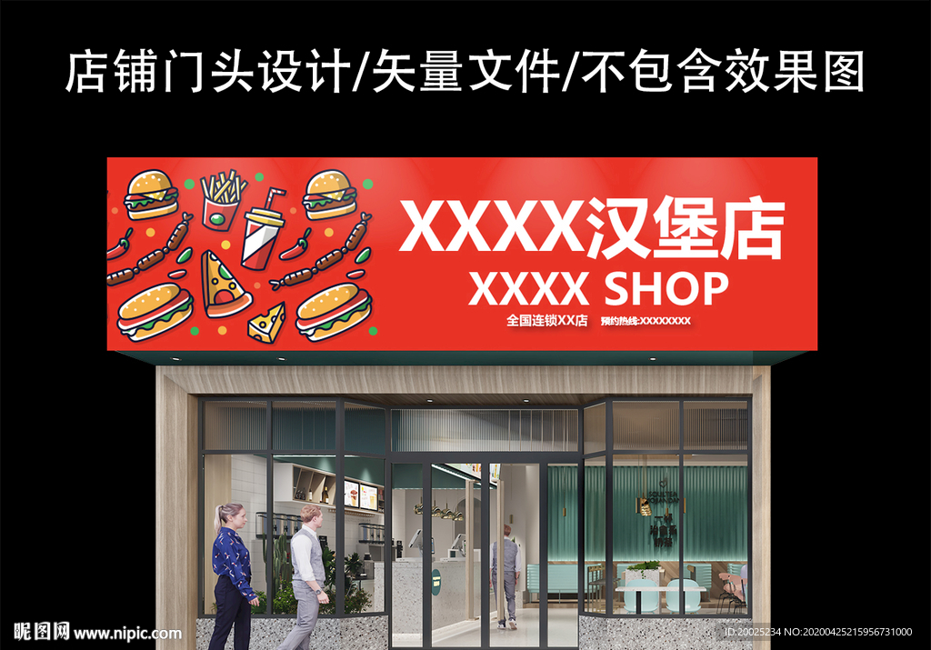 汉堡店门头设计