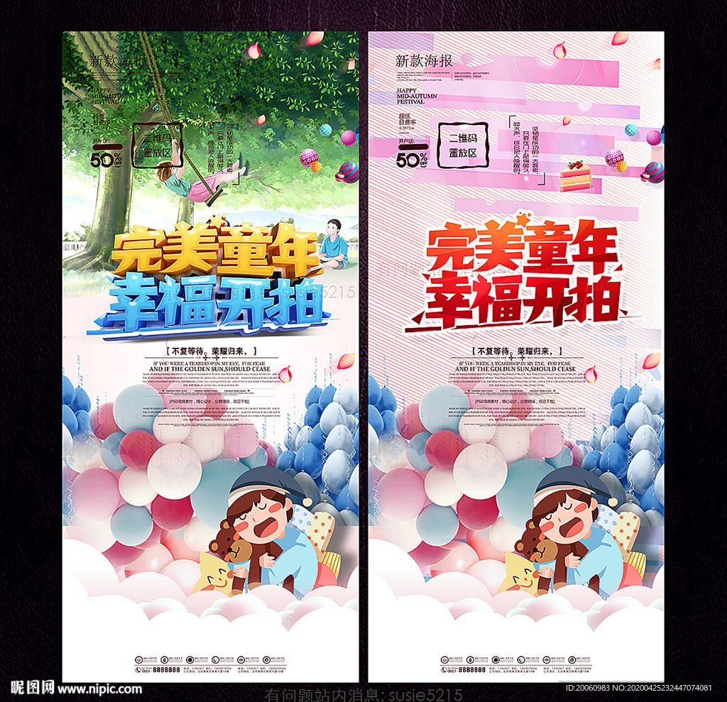 儿童影楼宣传单