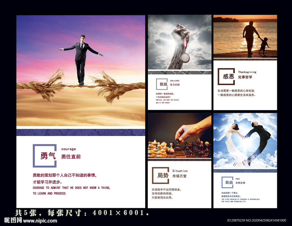 激励标语