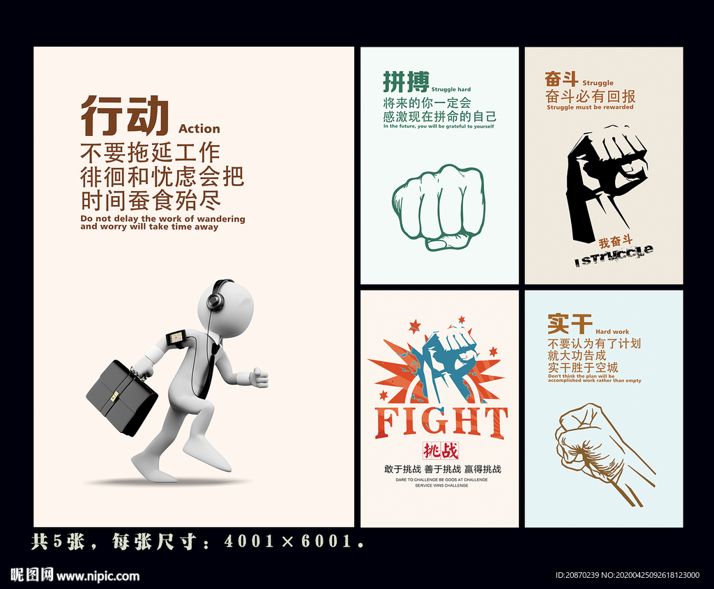 企业励志