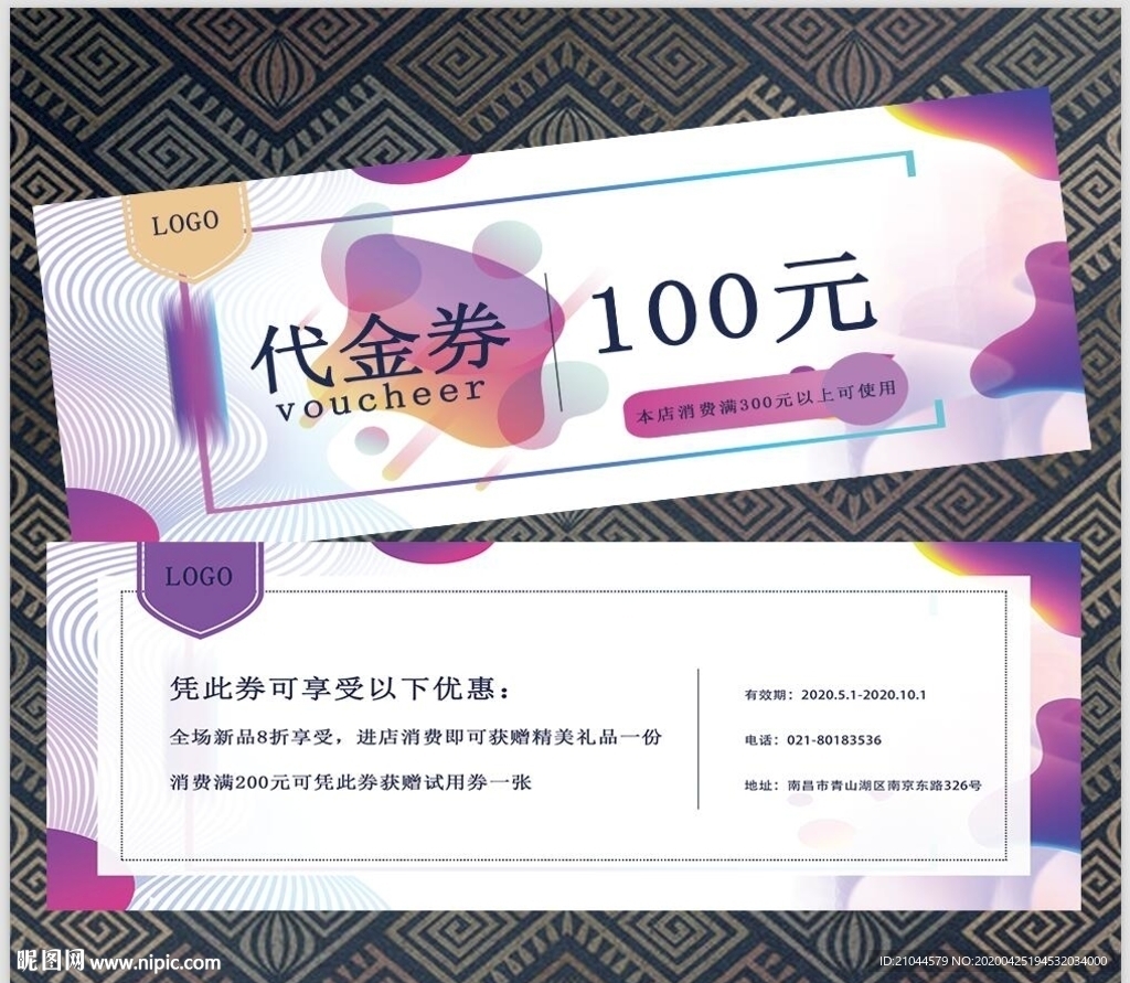 高档代金券