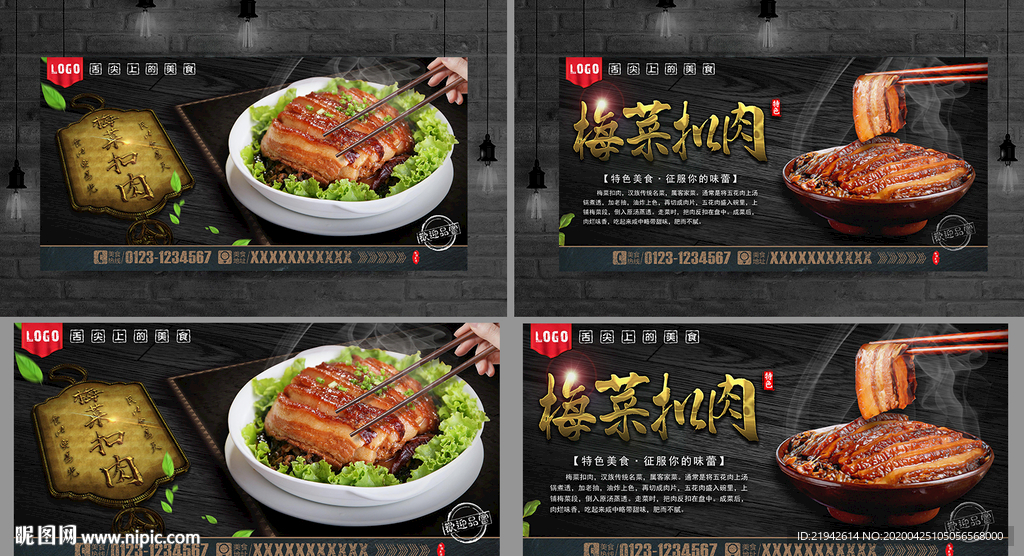 梅菜扣肉