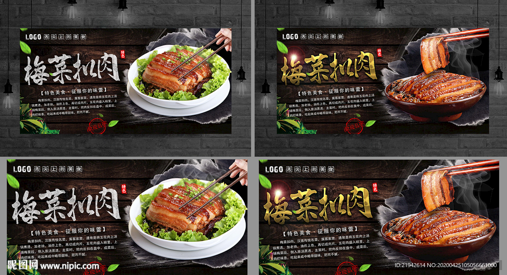 梅菜扣肉
