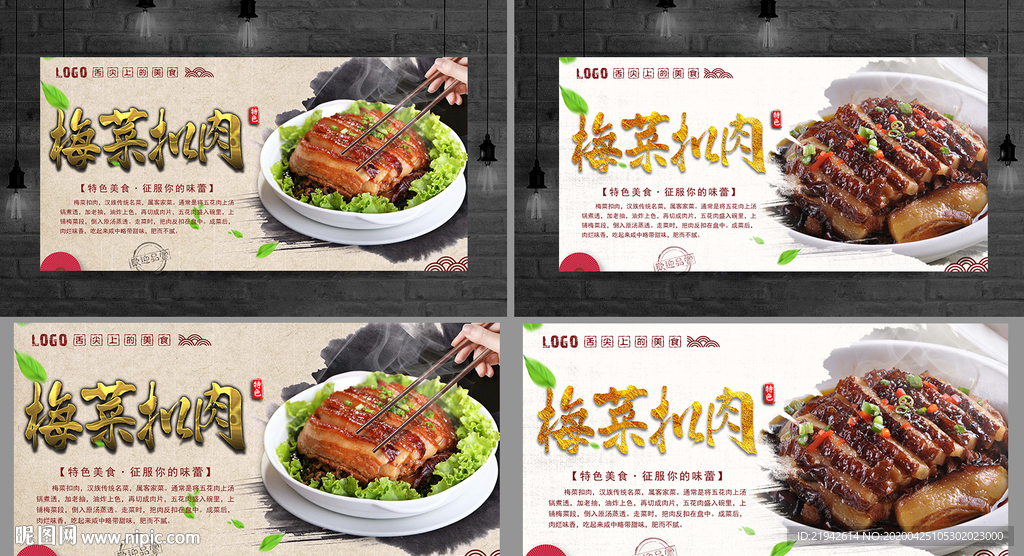 梅菜扣肉