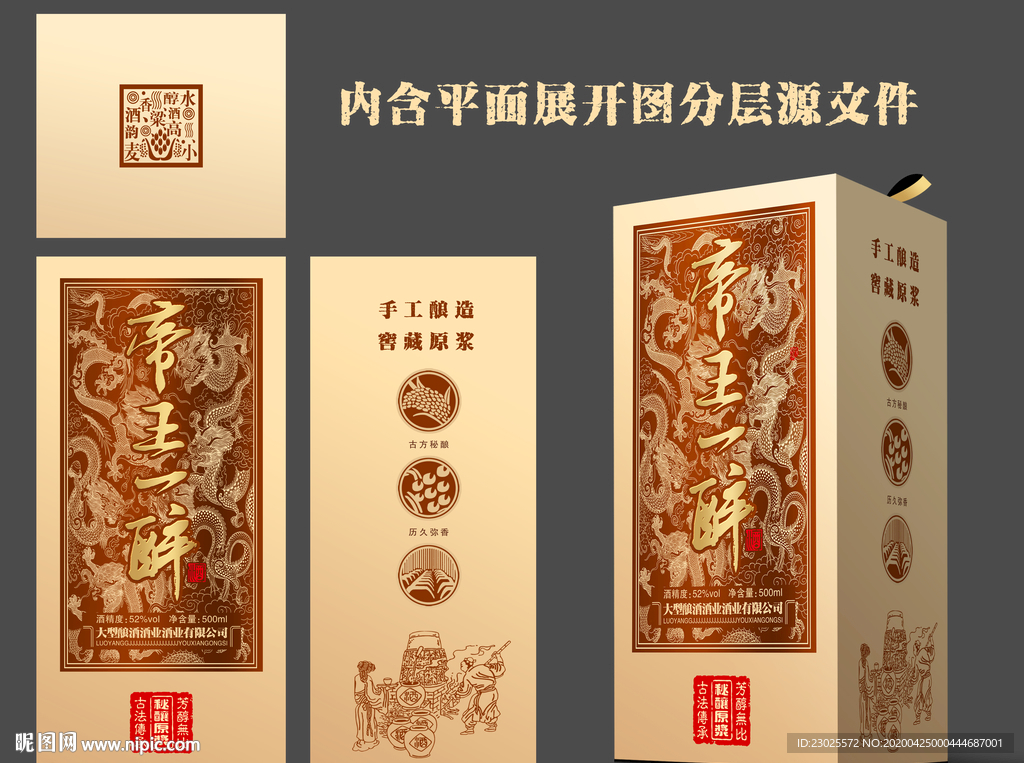 酒盒设计