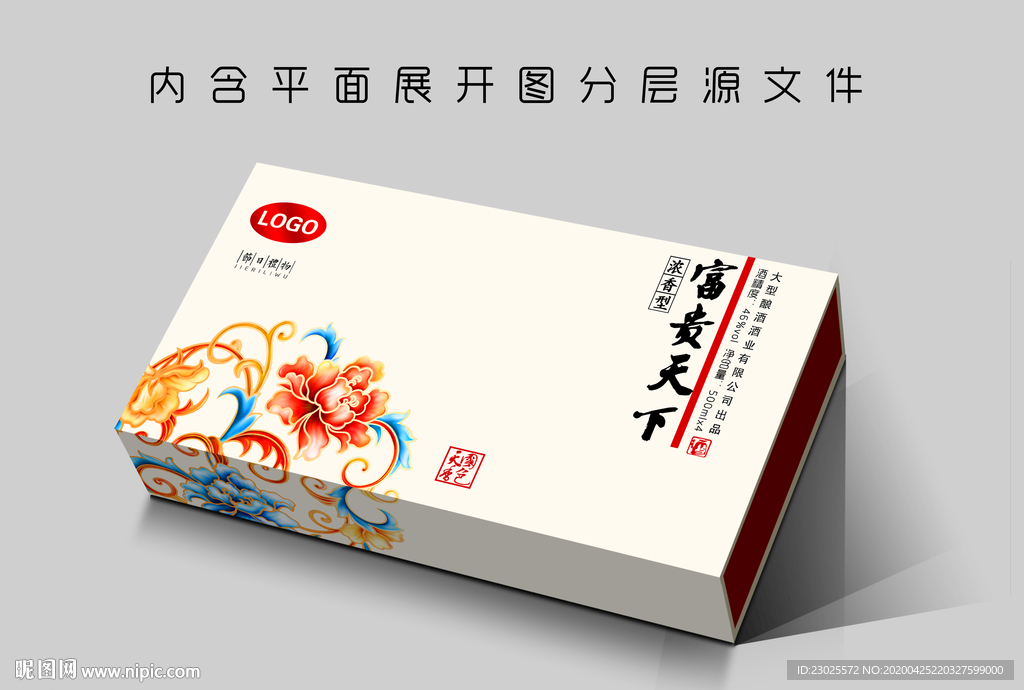 白酒礼盒