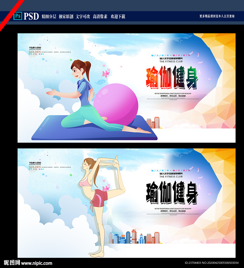 瑜伽