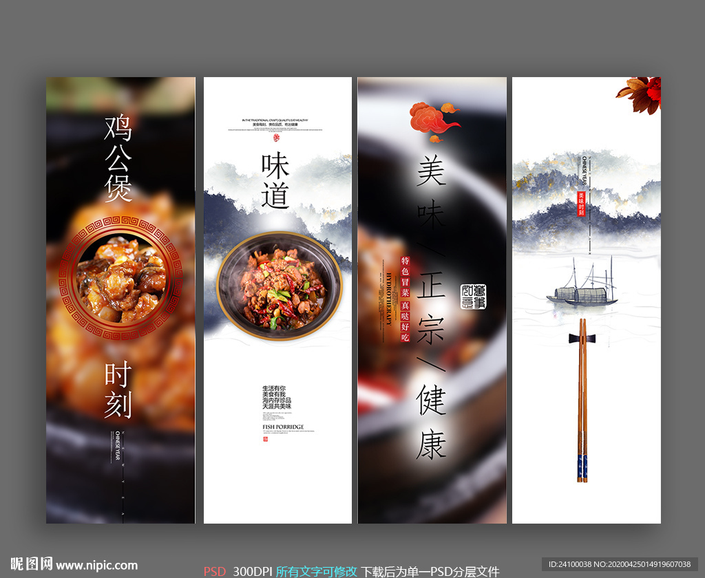鸡公煲