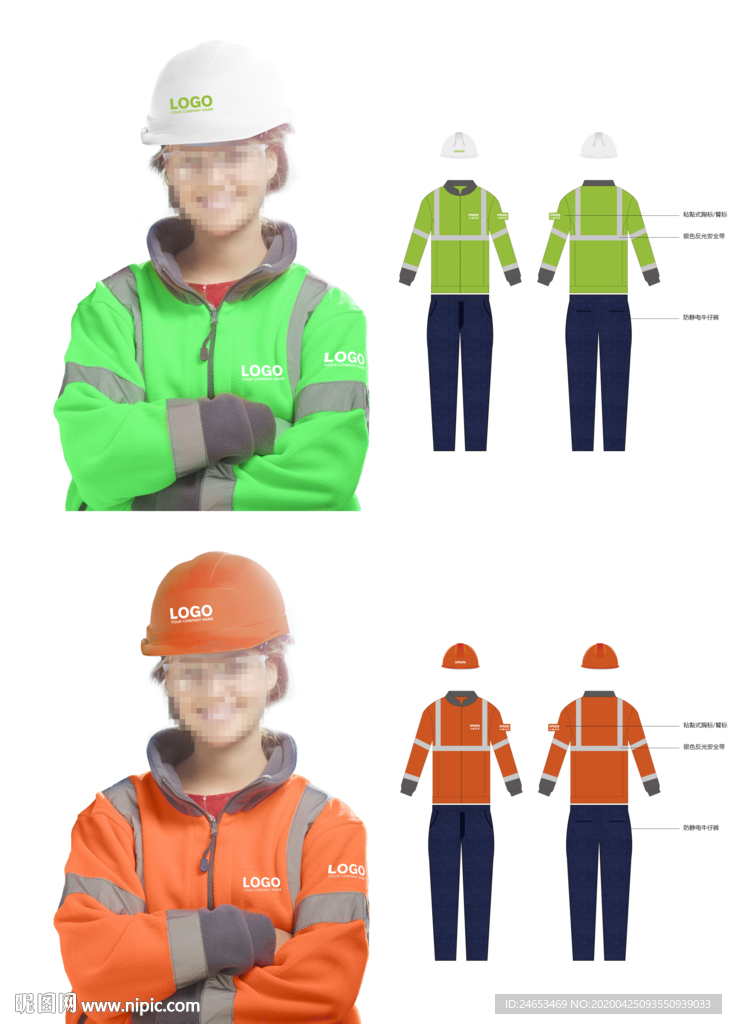 工作服设计 冬装