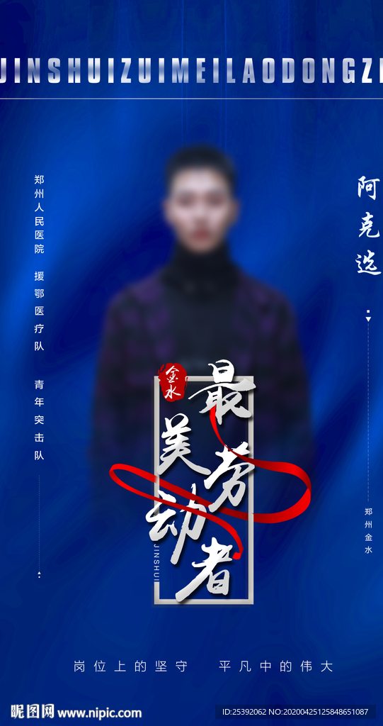 最美职工