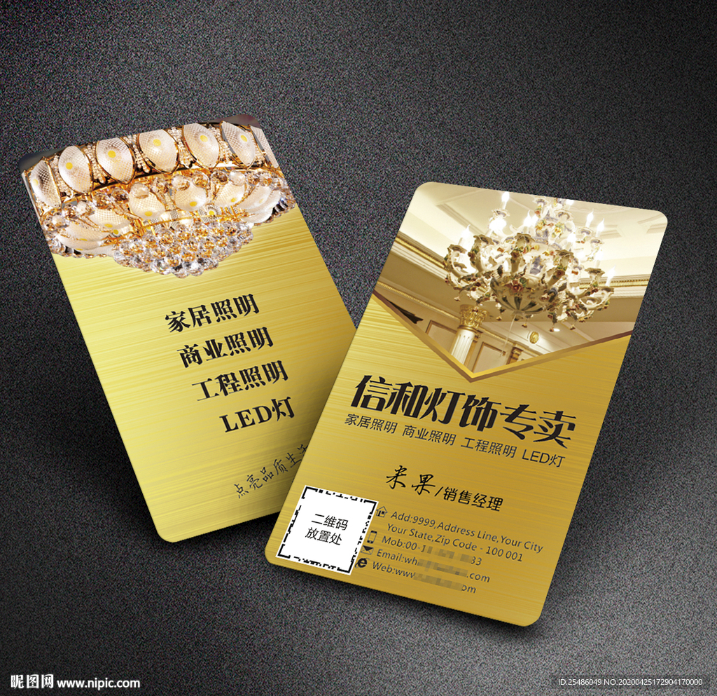 灯饰名片