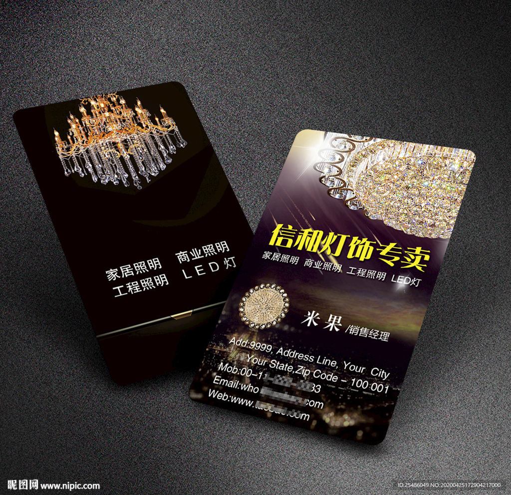 灯饰名片