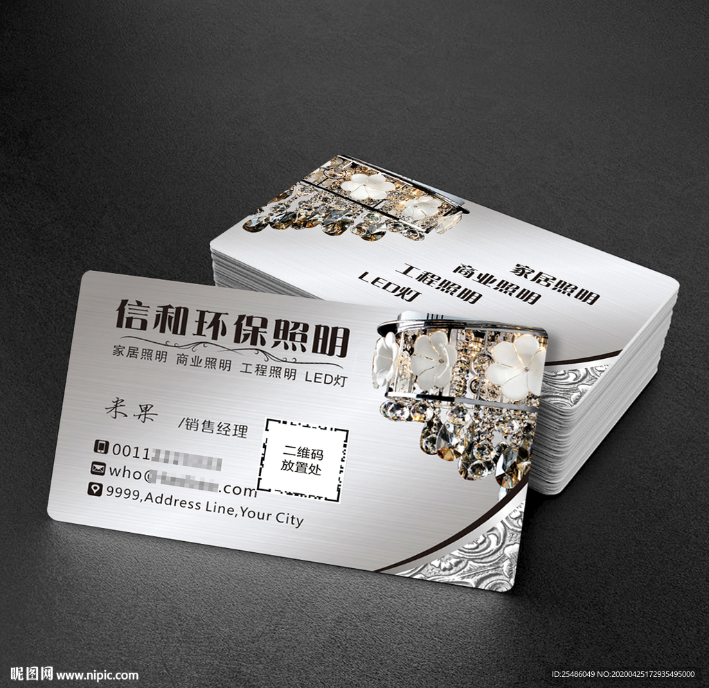 灯饰名片