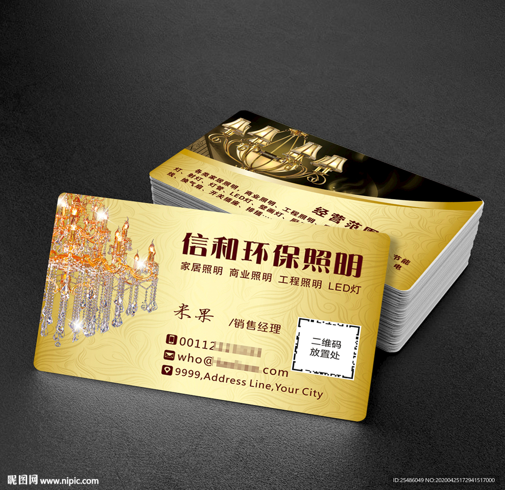 灯饰名片