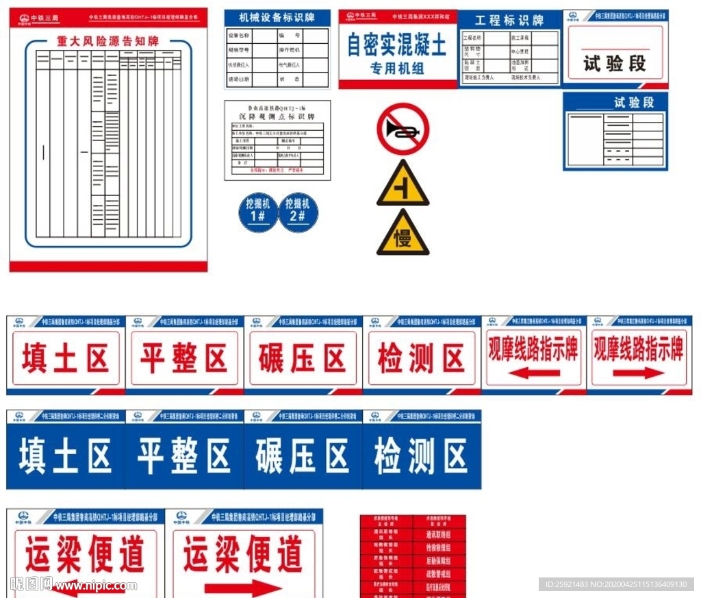 中铁三局