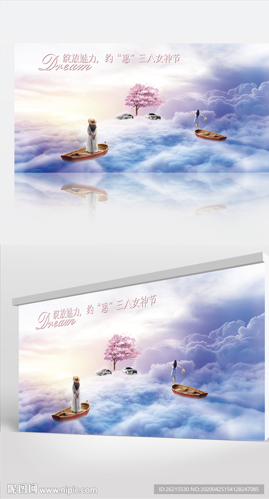 创意车型云海广告设计