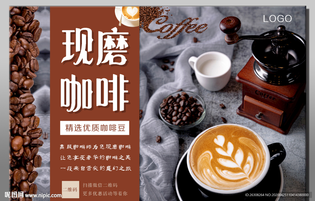 现磨咖啡