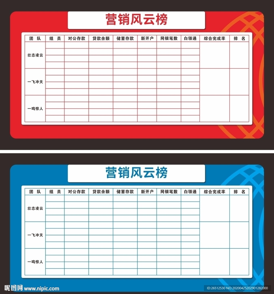 营销风云榜