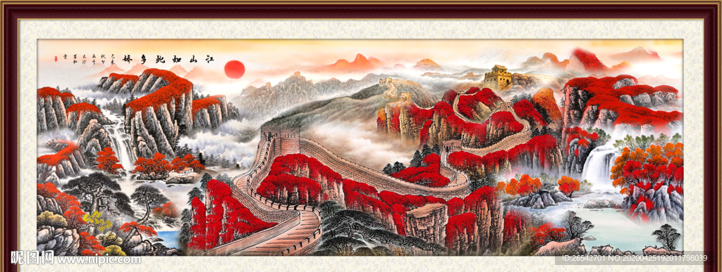 长城国画长城
