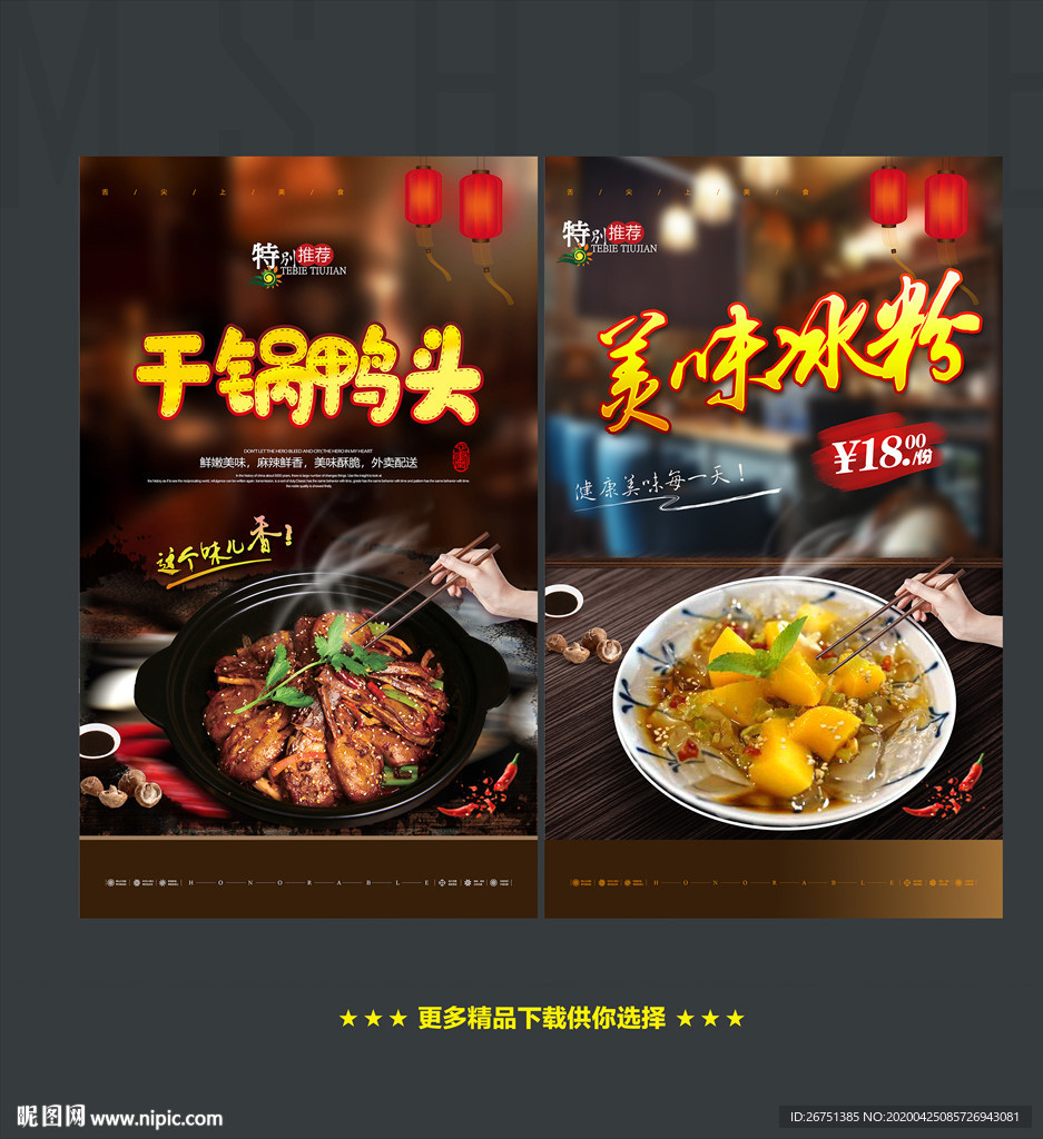 冰粉