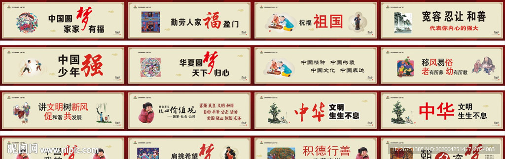 创文围墙广告