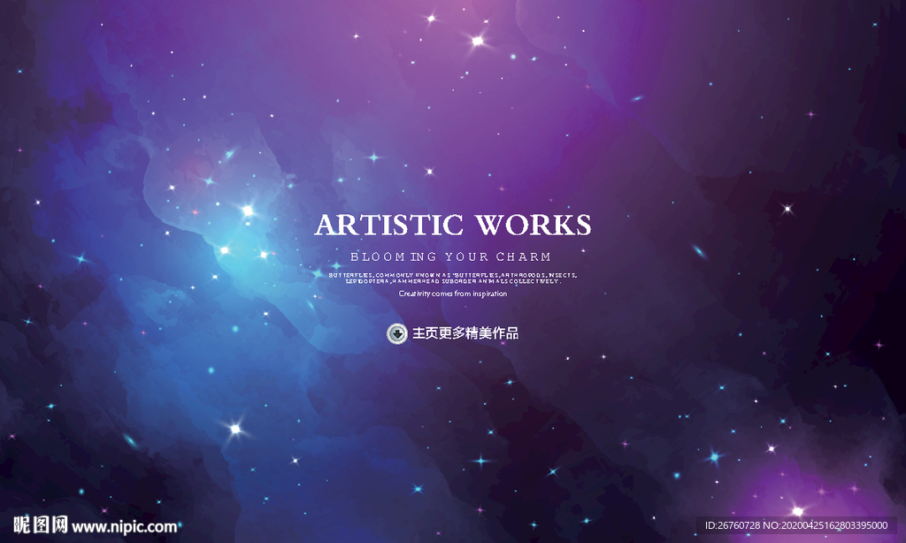 星空背景