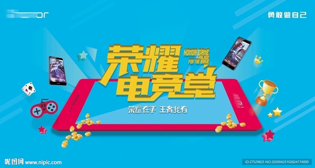 平板电脑笔记本