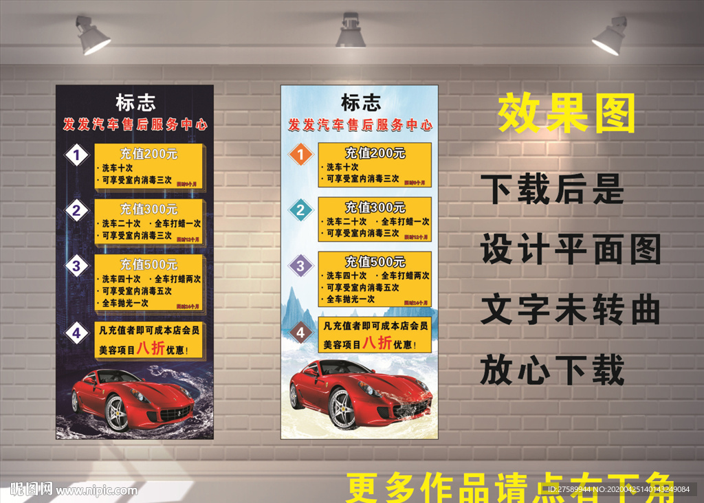 洗车展架