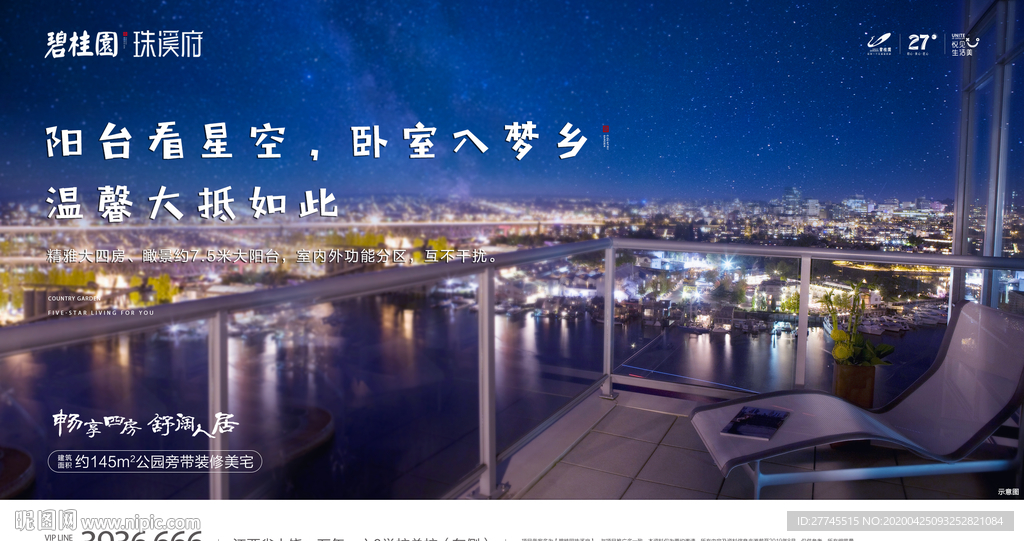 地产 阳台