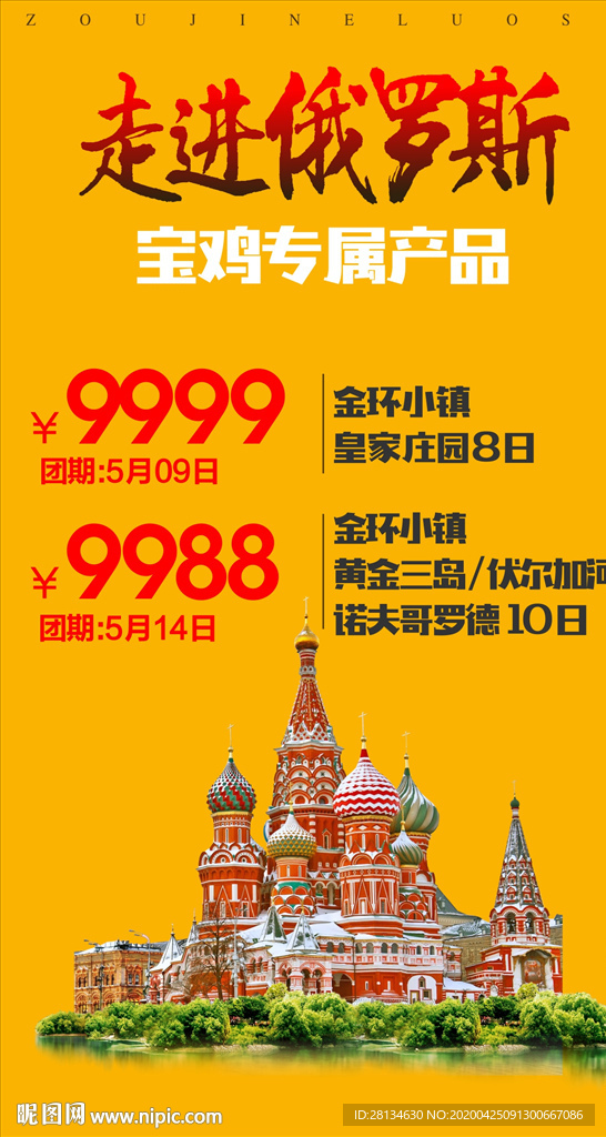 c俄罗斯