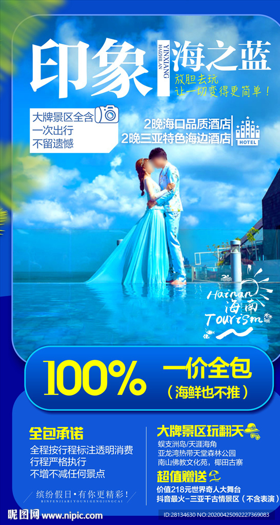 c蜈支洲