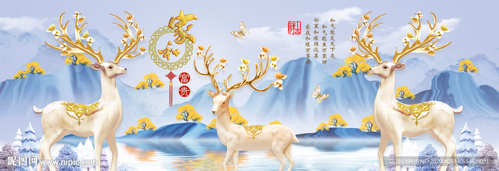 家和麋鹿