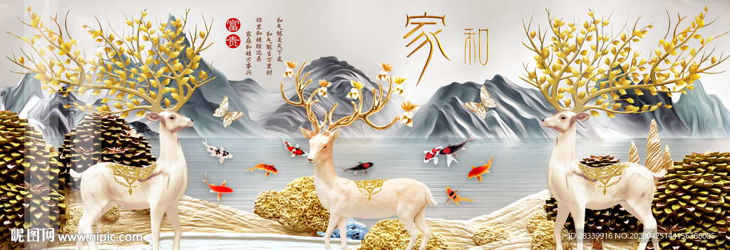 家和麋鹿