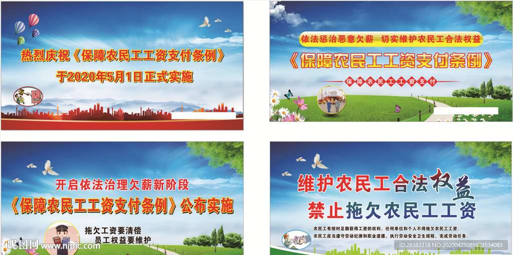宣传栏