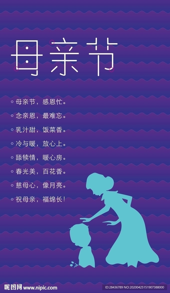 母亲节
