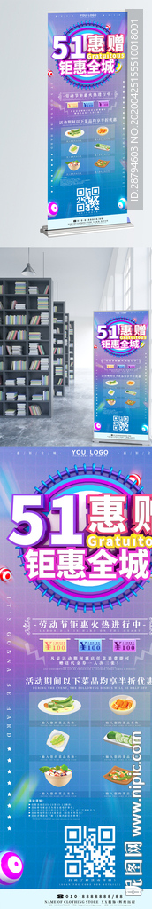 五一促销易拉宝海报