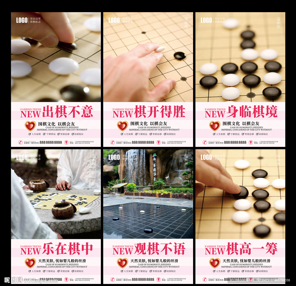 围棋