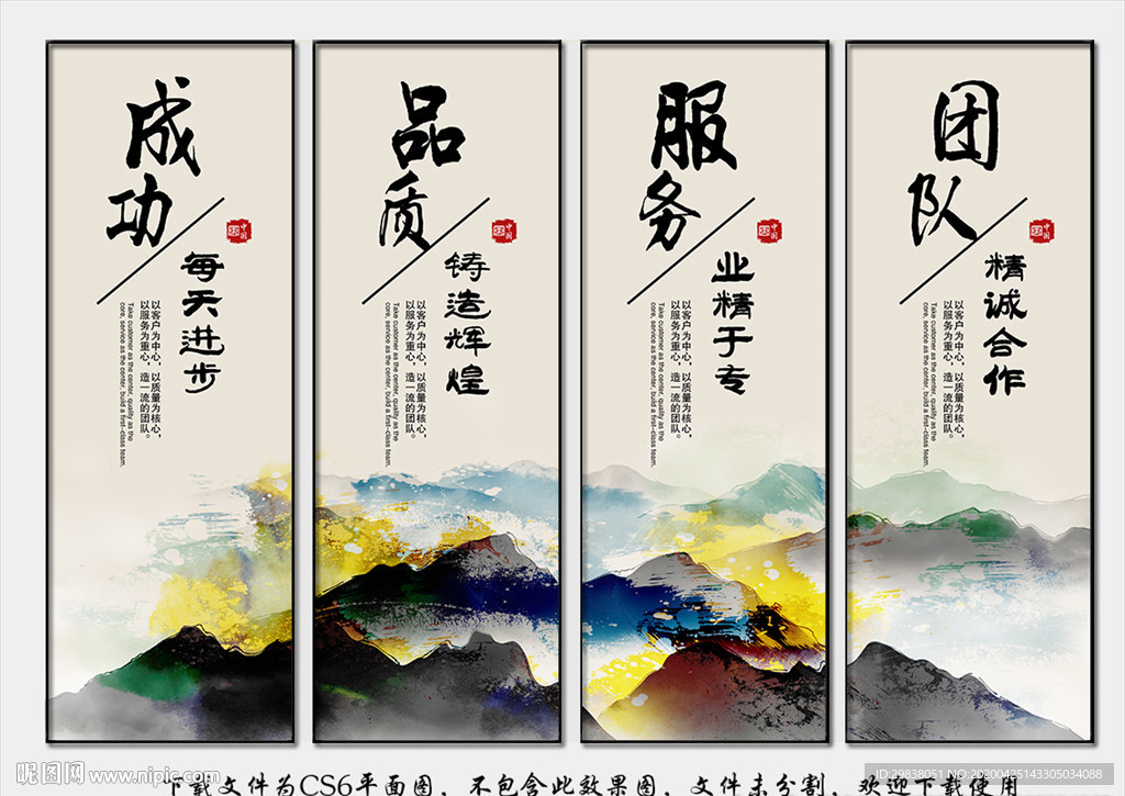 公司展板