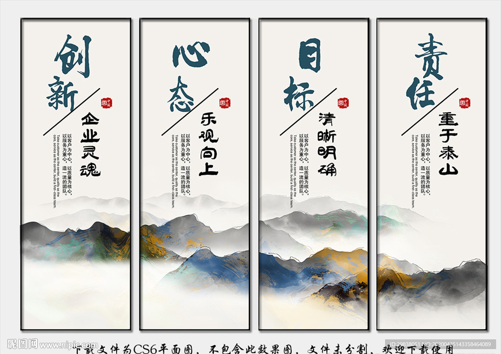 企业文化展板