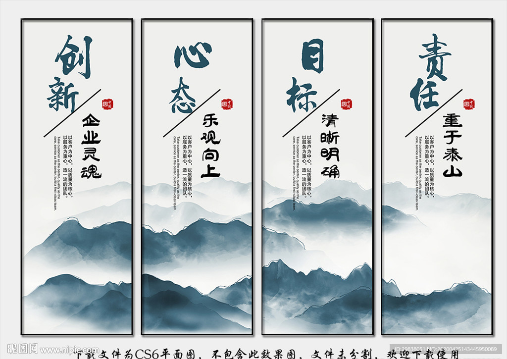 企业文化墙