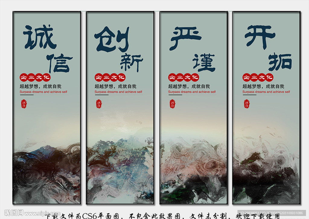 企业文化