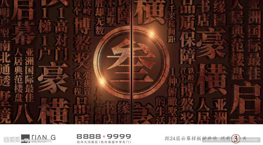 新中式倒计时
