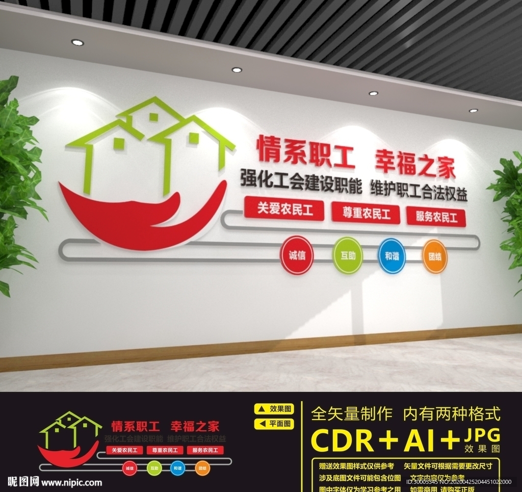 职工之家