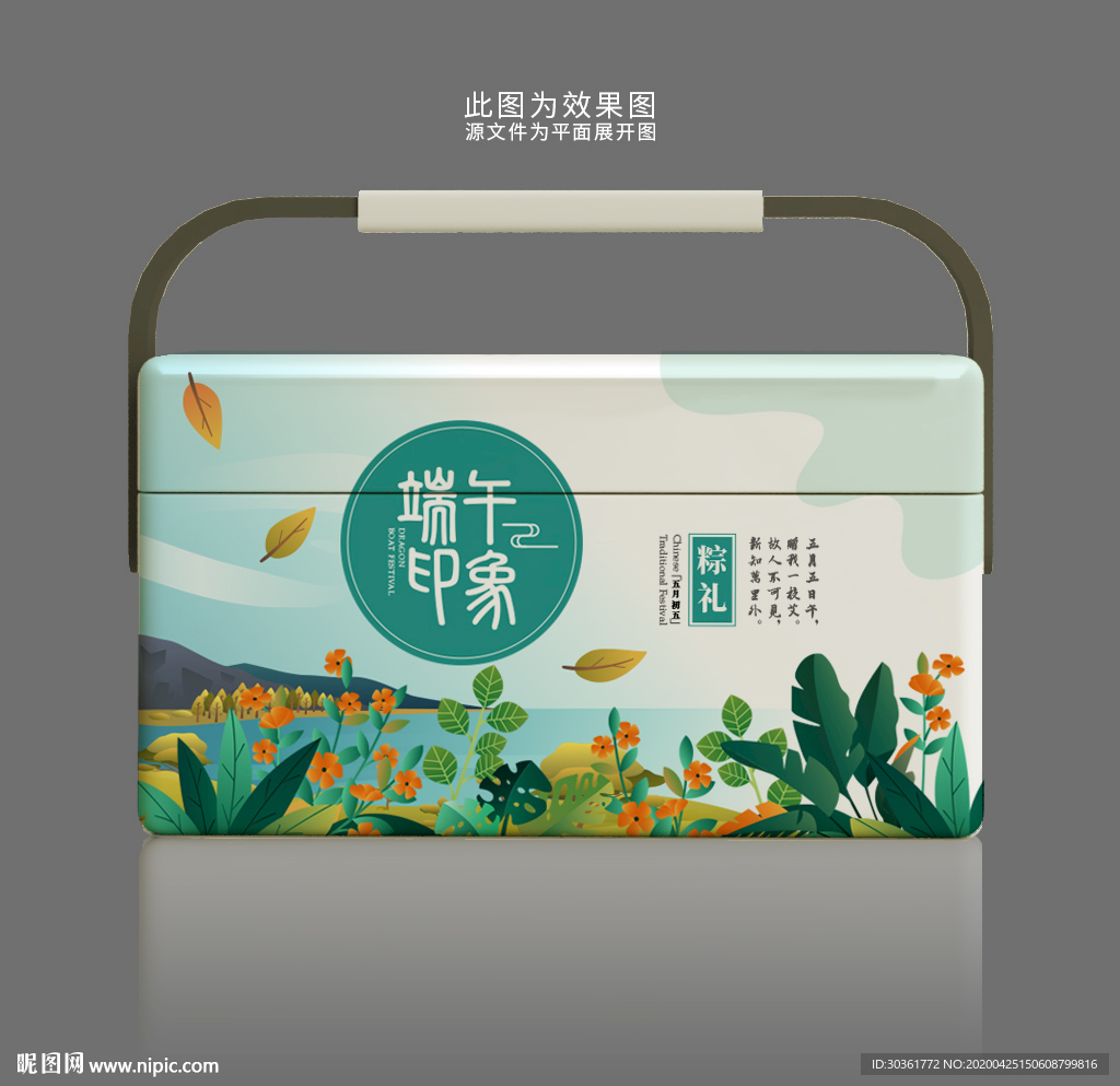 粽子包装 粽子礼盒