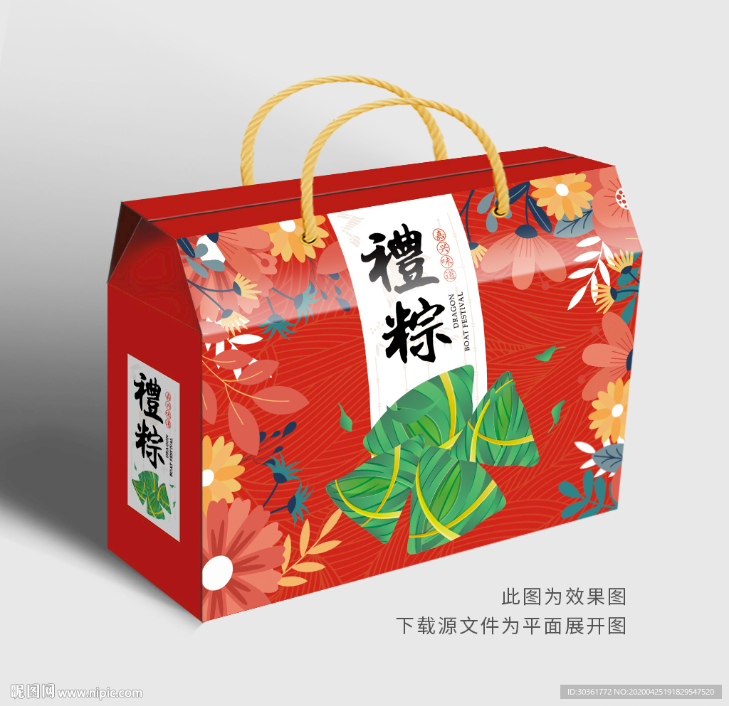 端午粽子包装礼盒