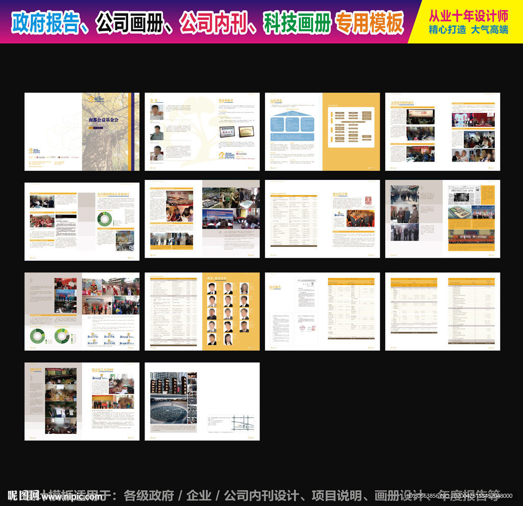 企业期刊C