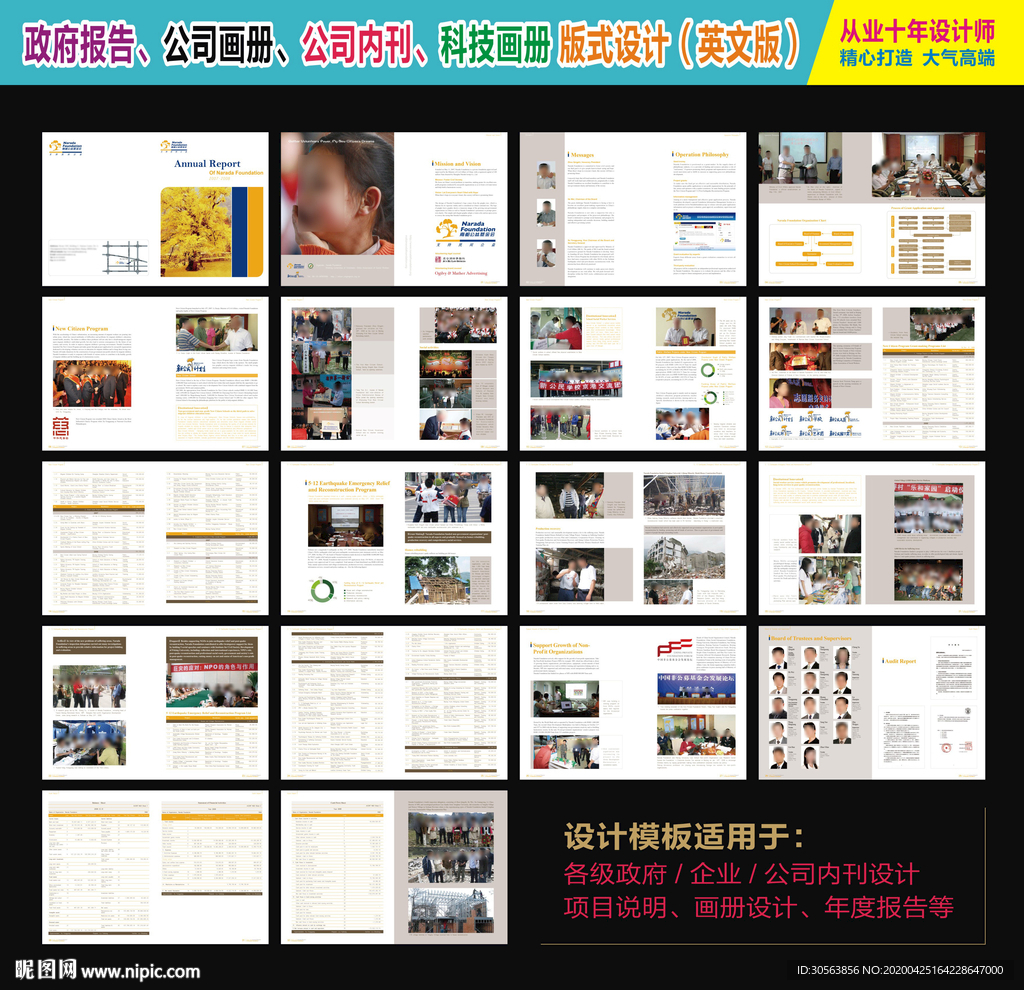 企业期刊D